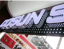 山西德軒做字廠年后開工，歡迎前來！