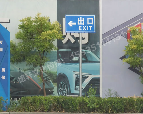 萬國質(zhì)保交通標(biāo)識(shí)牌