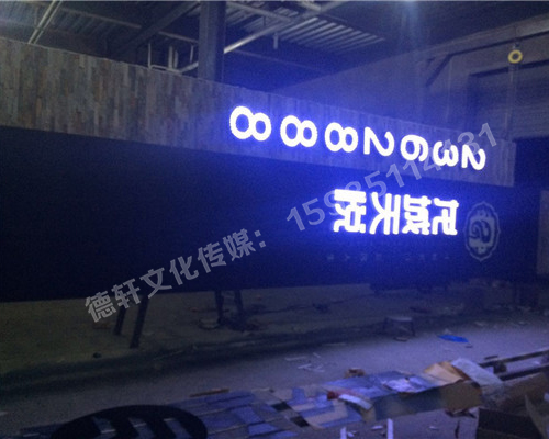 導向牌——龍城天悅