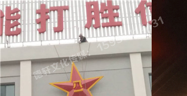 婁煩武裝部——八一標(biāo)志