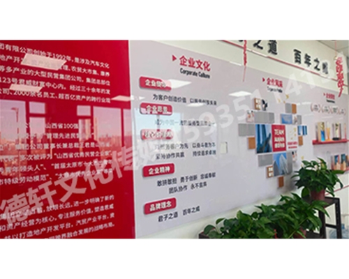 創(chuàng)意文化墻制作