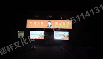 山西現(xiàn)代經(jīng)貿(mào)技工學(xué)校——燈箱