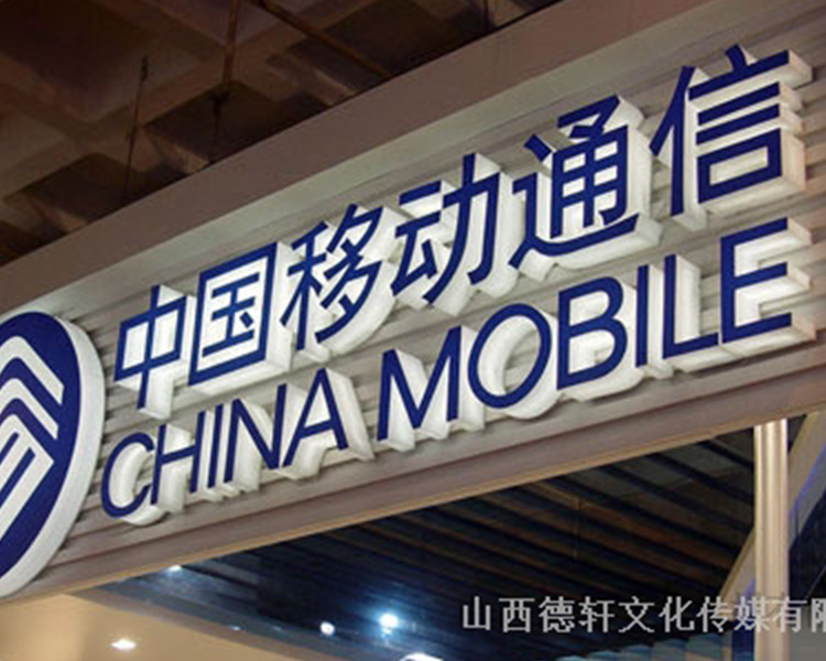 山西德軒公司談?wù)劊拇箢愔谱鳑_孔發(fā)光字材料介紹